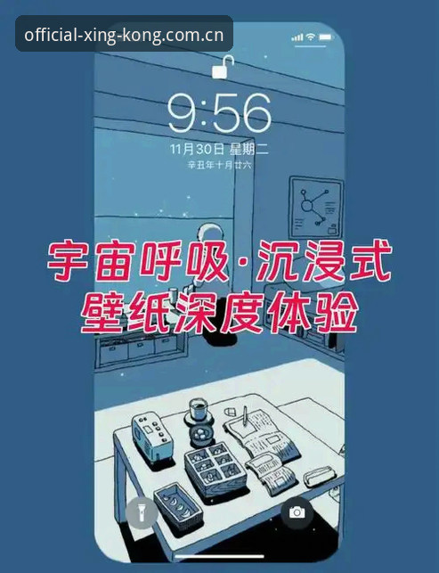 深度体验星空APP官方服务：从探索到安装的实战心得分享