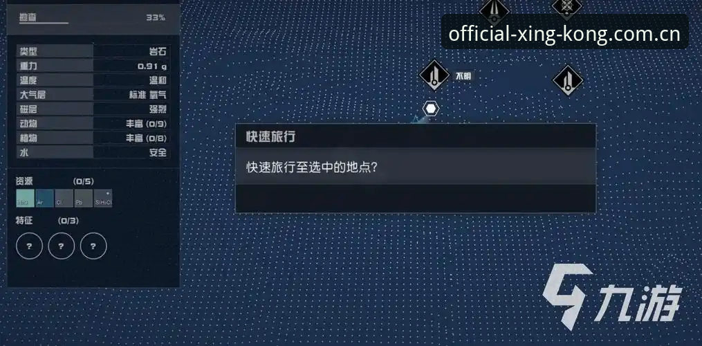 星空APP安全安装指南详解：从下载到登录的全流程解析