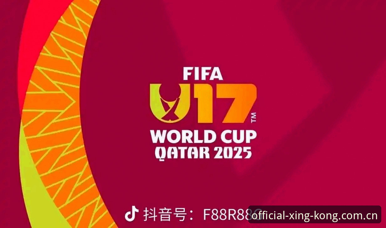 资深球迷分享U17世界杯抽签观赛心得，在星空APP看比赛更过瘾