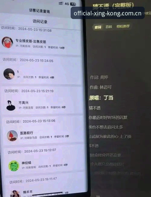 iOS用户必看：星空APP官网入口实用查找技巧与安全安装必备知识