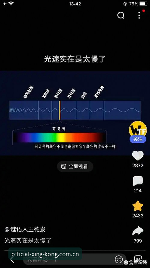 为什么星空APP安装指南常见问题困扰着大多数新用户？